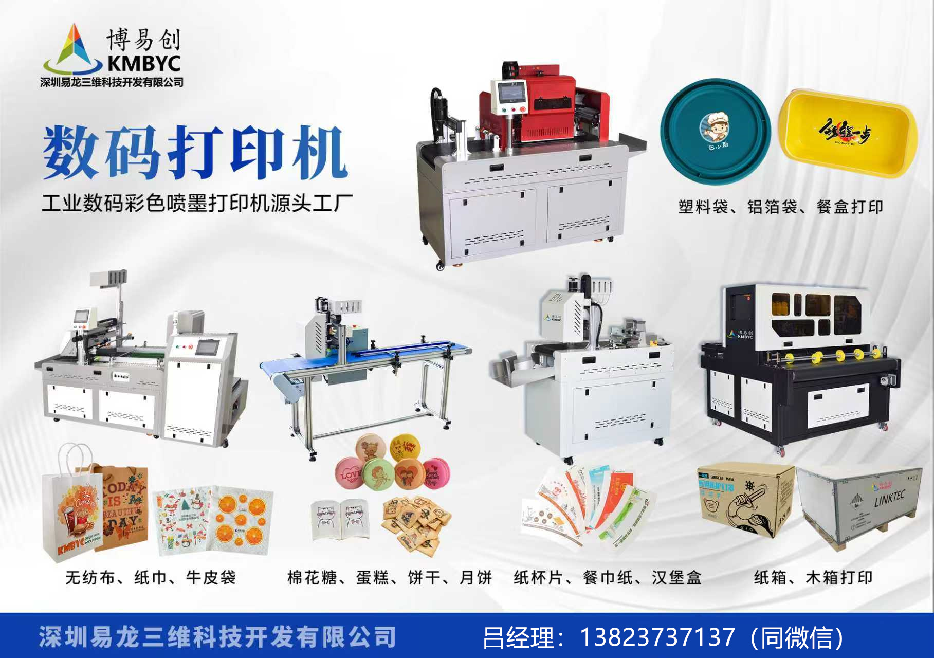 自贡博易创科技